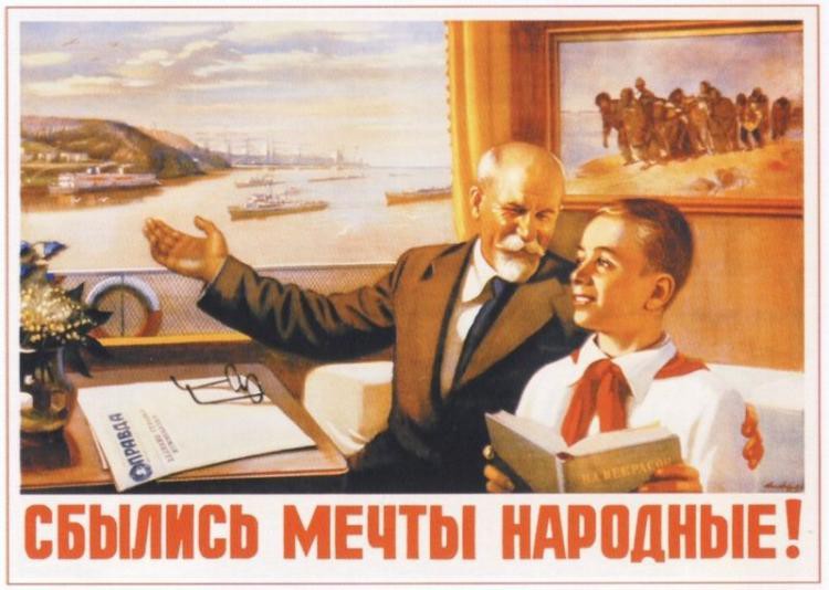 Плакаты времен СССР — неужели это было всерьез? (17 фото)
