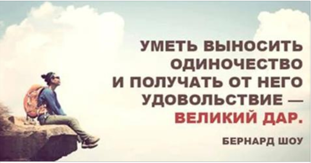 Одиночки — не несчастны. 7 фактов кому нравится собственная компания