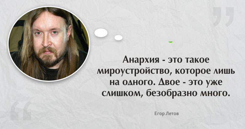 13 проникновенных цитат Егора Летова (13 фото)