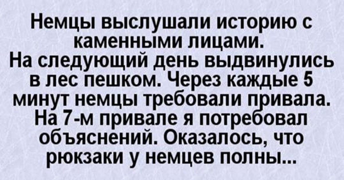 Мой кум Михалыч работает егерем: «С юмором у немцев оказалось совсем плохо…»