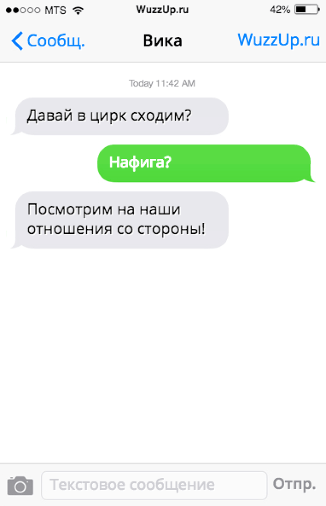 20 CМС-Диалогов, После Которых Сложно Прийти В Себя