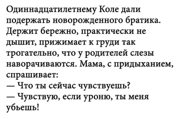 20 забавных историй, которые подарят Вам отличное настроение