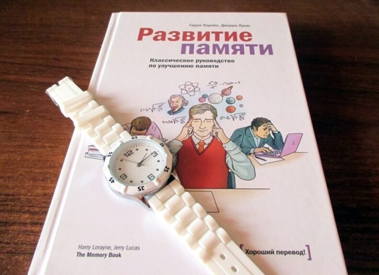 ДЖЕРРИ ЛУКАС И ГАРРИ ЛОРЕЙН КНИГА О ПАМЯТИ СКАЧАТЬ БЕСПЛАТНО ДЖЕРРИ ЛУКАС И ГАРРИ ЛОРЕЙН КНИГА О ПАМЯТИ СКАЧАТЬ БЕСПЛАТНО