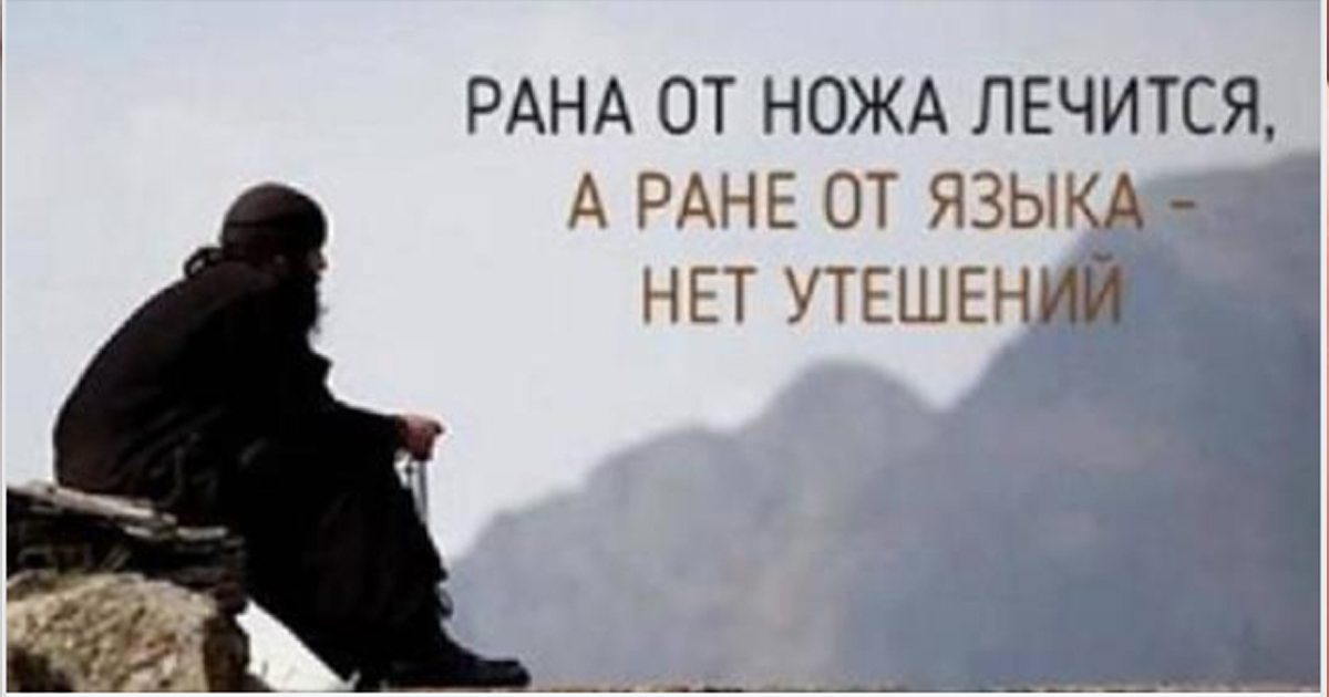 40 пословиц монахов святой горы Афон