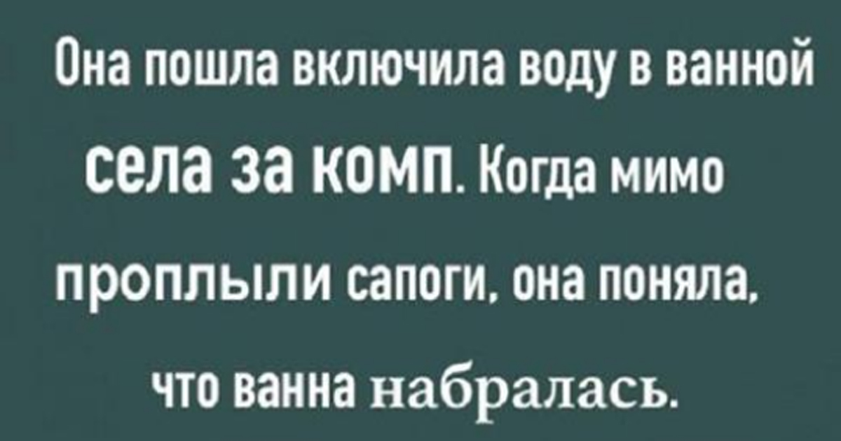 13 уморительных анекдотов в картинках  на все случаи жизни