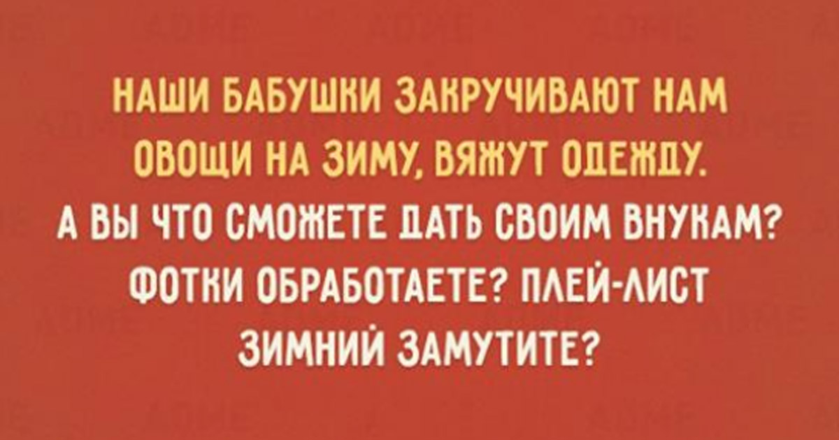 15 открыток о том, что мир потихоньку сходит с ума