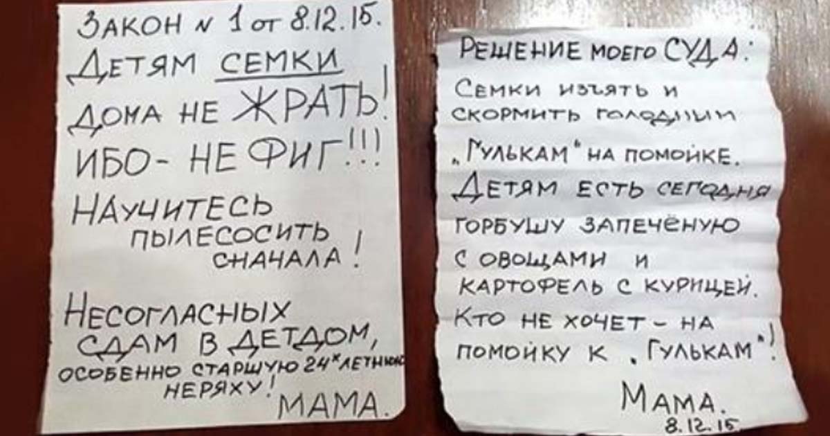 12 записок от родных людей