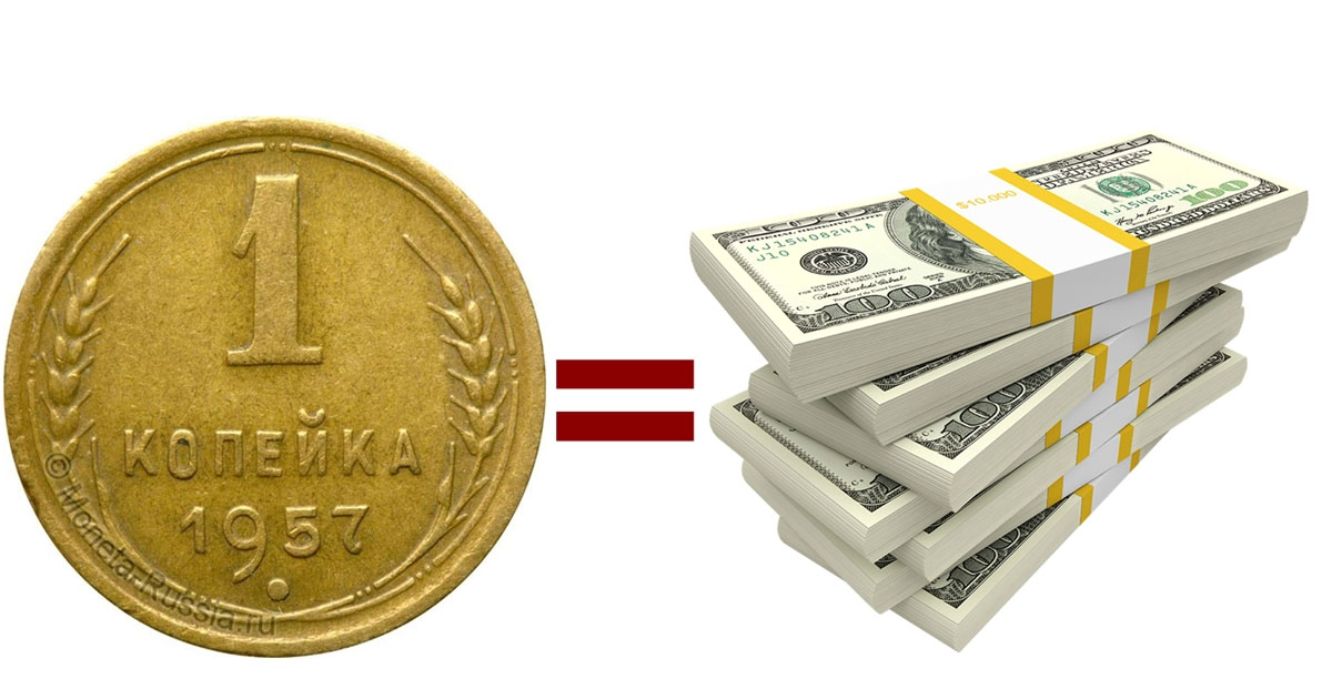 10 самых дорогих монет СССР
