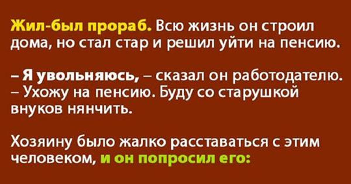 Притча «Как мы строим нашу жизнь»