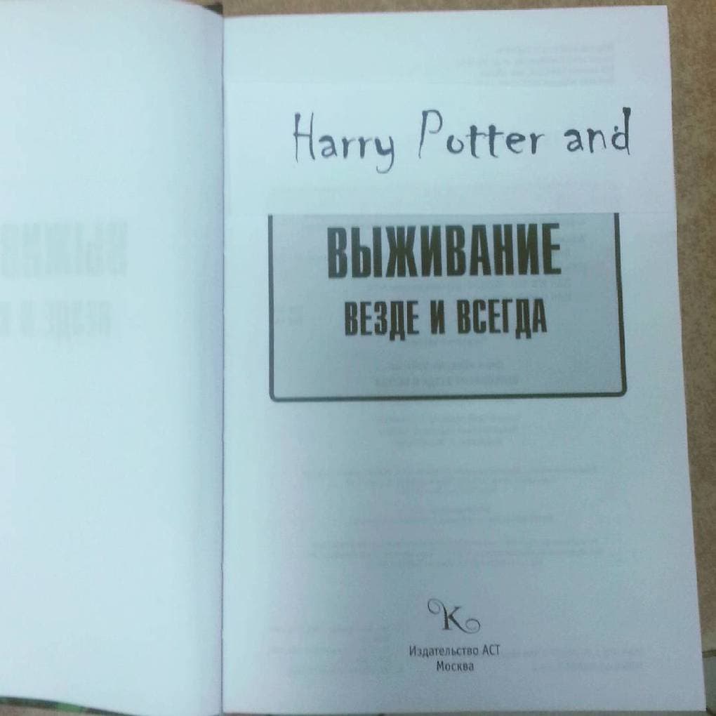Пользователи сети запустили флешмоб, приписывая имя Гарри Поттера к названиям обычных книг.