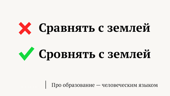 20 несуществующих глаголов, которые вы упорно продолжаете использовать