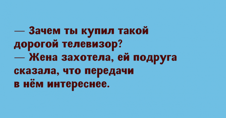 Славные анекдоты, которые вы точно захотите рассказать друзьям