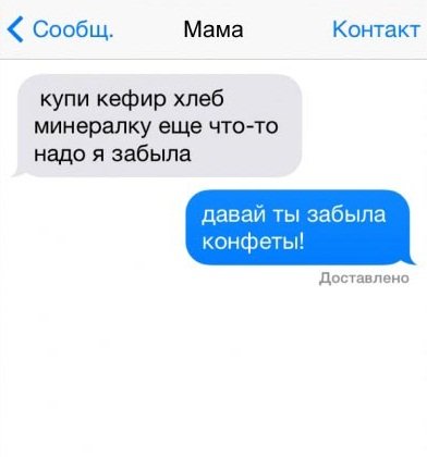 Мамы такие мамы (10 SMS)