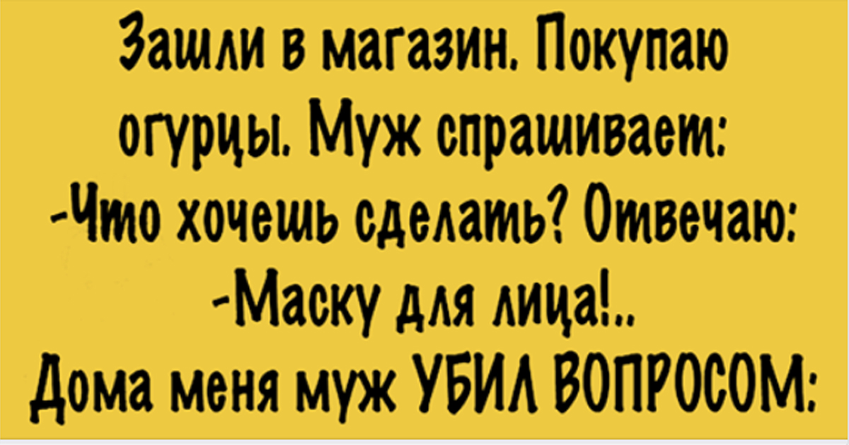 Подборка из коротких смешных анекдотов и историй от обычных пользователей сети Интернет