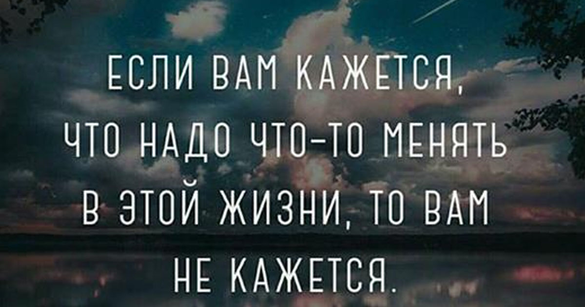 30 невероятно метких жизненных цитат, которые заставляют задуматься