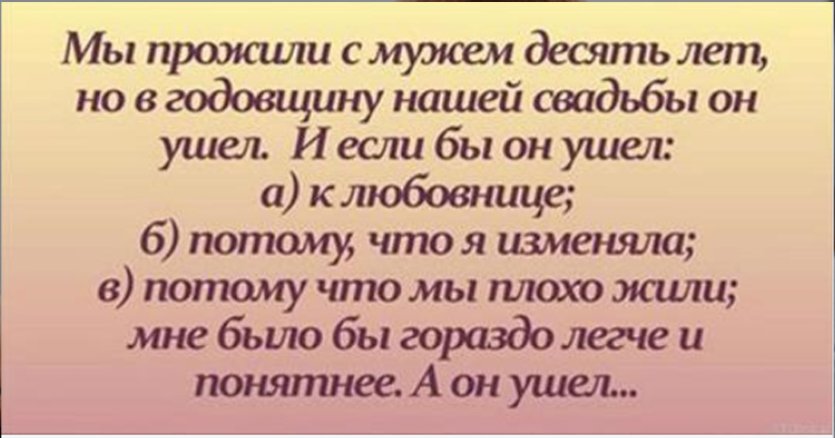 Почему ушел муж? Письмо в редакцию на «больную» тему