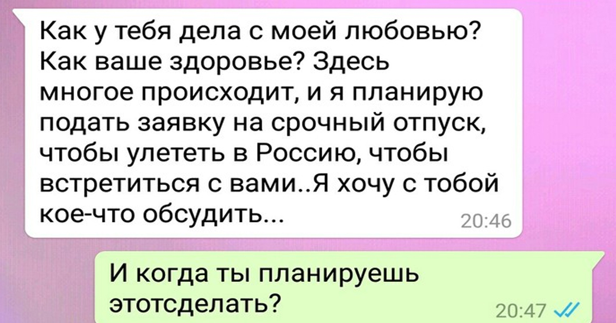 Реальная история о том, что не стоит быть наивной дурочкой