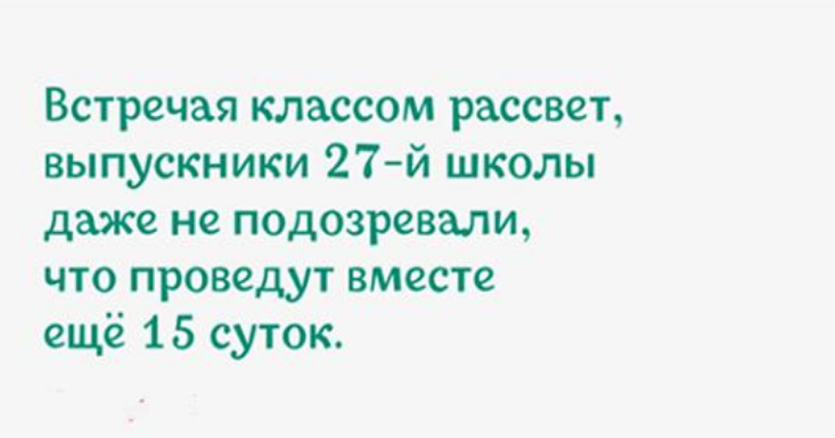 Десятка задорных анекдотов и приколов, спасающих от скуки