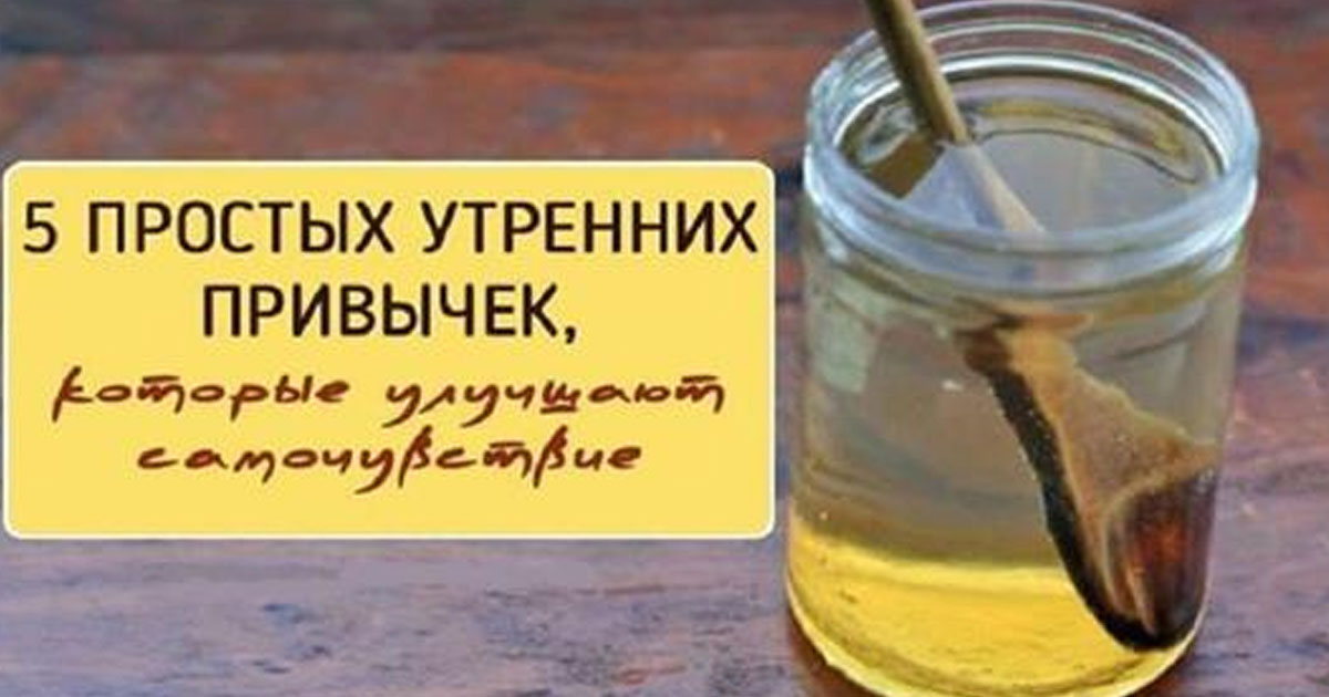 5 полезных утренних привычек