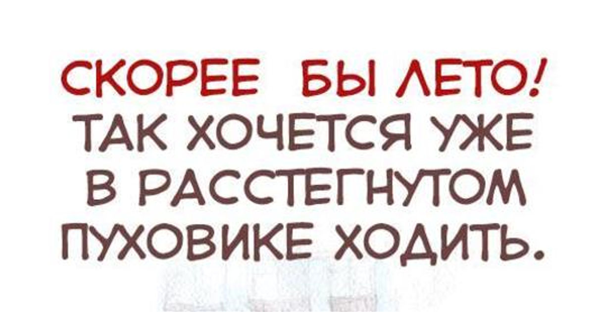 20 забавных и остроумных мыслей в картинках