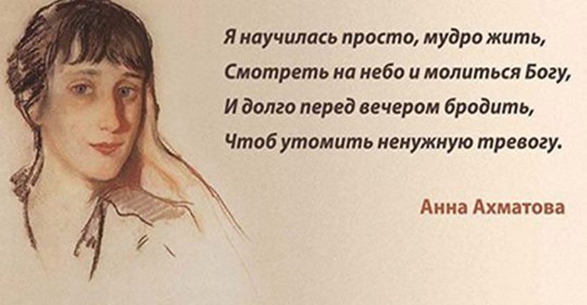 Лучшие стихотворения Анны Ахматовой